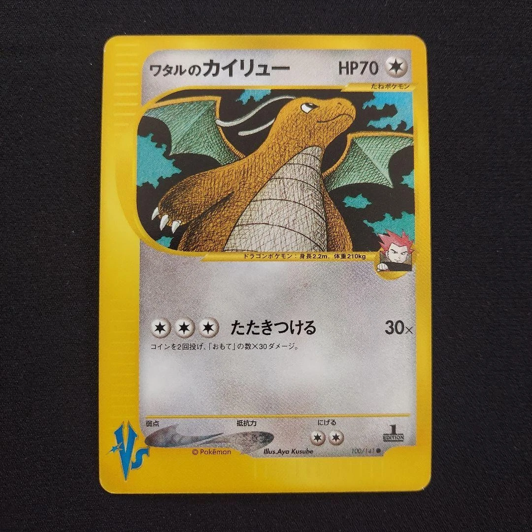 Lance's Dragonite Pokémon TCG Cards for sale | eBay