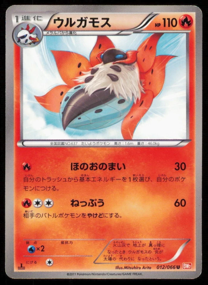 VOLCARONA 012/066 U POKEMON CARD JAPANESE BW2 RED COLLECTION UNCOMMON PLAYED - Image 1 of 2
