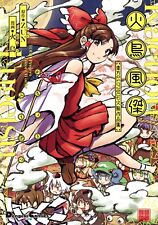 火鳥風傑 Kachofuketsu Japanese comic manga Toho Tohou Project ZUN Hitori