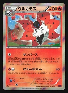 VOLCARONA 017/081 XY7 BANDIT RING POKEMON JAPANESE HOLO RARE - Picture 1 of 16