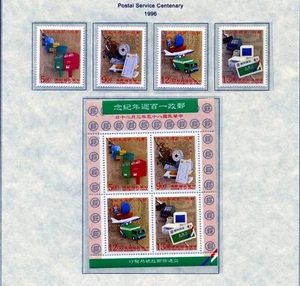 Rep of China ROC (Taiwan) 3052-55a Postal Service Centenary XG956 - Picture 1 of 1