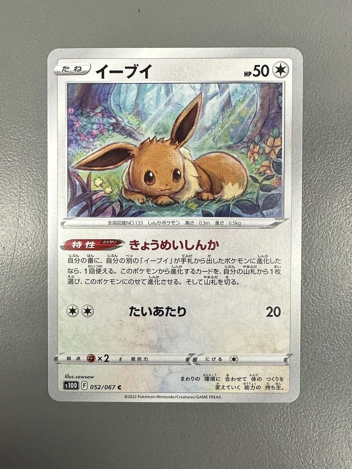Pokemon TCG Eevee 052/067 S10D Time Gazer Japanes - Image 1 of 1