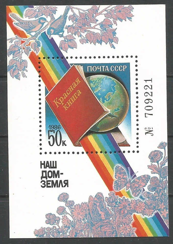 Russia 1986 year mint block MNH(**) flowers - Image 1 of 1
