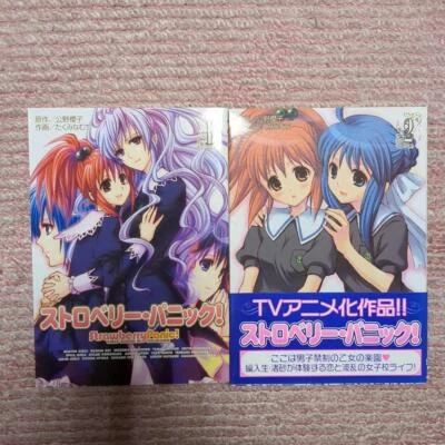 Strawberry Panic! 1~2 Complete Set Japanese manga book from JAPAN - Image 1 of 2