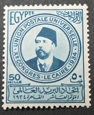 🇪🇬EGYPT 1934 Khedive Ismail Pasha,  Stamp 50M Sc#186 MVLH OG WMK RARE - Image 1 of 4