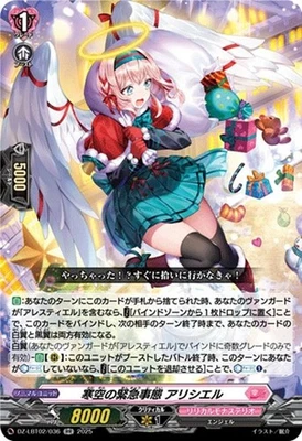 Cardfight Vanguard Chilly Emergency Status, Aliciel DZ-LBT02/036 RR Japanese NM - Image 1 of 4