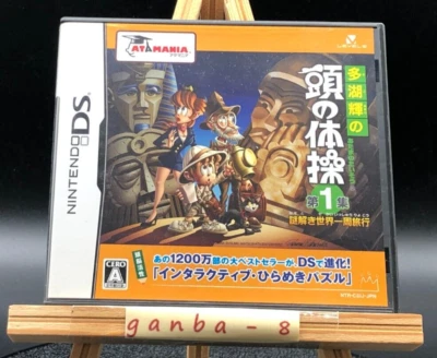 Tago Akira no Atama no Taisou Dai-1-Shuu: Nazotoki Sekai Isshuu Ryokou  japan - Image 1 of 4