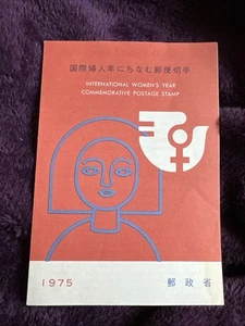 Japan 1975 International Women's Day Post Cards & FDC Stamp Set MNH Commemorativ - Picture 1 of 17