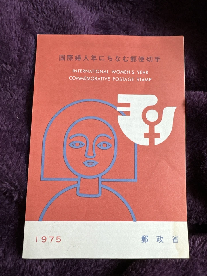 Japan 1975 International Women's Day Post Cards & FDC Stamp Set MNH Commemorativ - Image 1 of 4