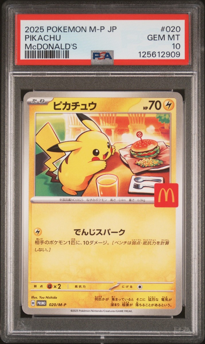PSA10 2010 ピカチュウワールド　アメリカ PSA10 2010 ピカチュウ ピカチュウワールド PW レジェンド