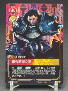 2025 League of Legends  Riftbound Chinese Darius  OGN·257/298 Alt NM - Picture 1 of 2
