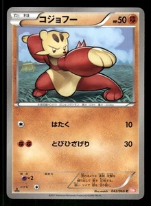 2011 Moderately Played Pokemon Mienfoo 042/066 Red Collection BW2 Japanese - Picture 1 of 2