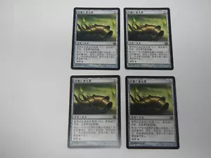 MTG Magic the Gathering Scars of Mirrodin 4x Nim Deathmantle x4 - Rare - Chinese - Picture 1 of 2
