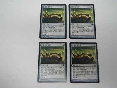 MTG Magic the Gathering Scars of Mirrodin 4x Nim Deathmantle x4 - Rare - Chinese - Image 1 of 2