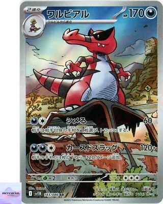 Krookodile AR 143/086 Black Bolt sv11B Pokemon Card Game Japanese NM - Image 1 of 3