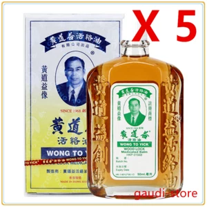 5 X Wong To Yick Wood Lock Medicated Balm Oil Ointment 50ml (Made in Hong Kong) - Photo 1/3