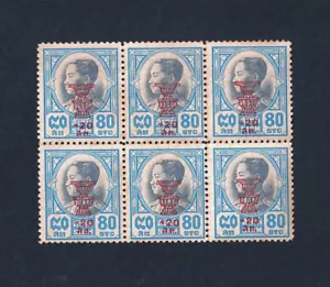 Thailand 20th Anniv. of Constitution (1952) 80s+20s Block 6 - Picture 1 of 1