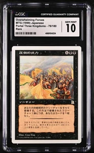 OVERWHELMING FORCES Japanese Portal 3K Rare CGC 10 MTG - Picture 1 of 2