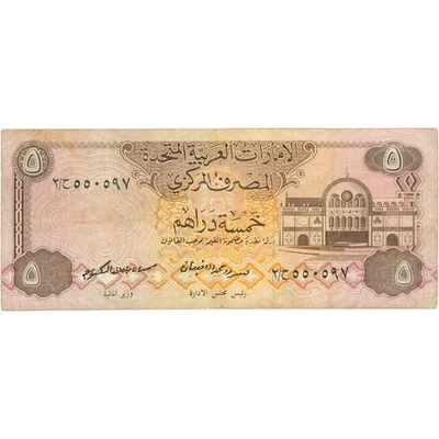 1982 United Arab Emirates 5 Dirhams Banknote (BAN536-) - Image 1 of 2