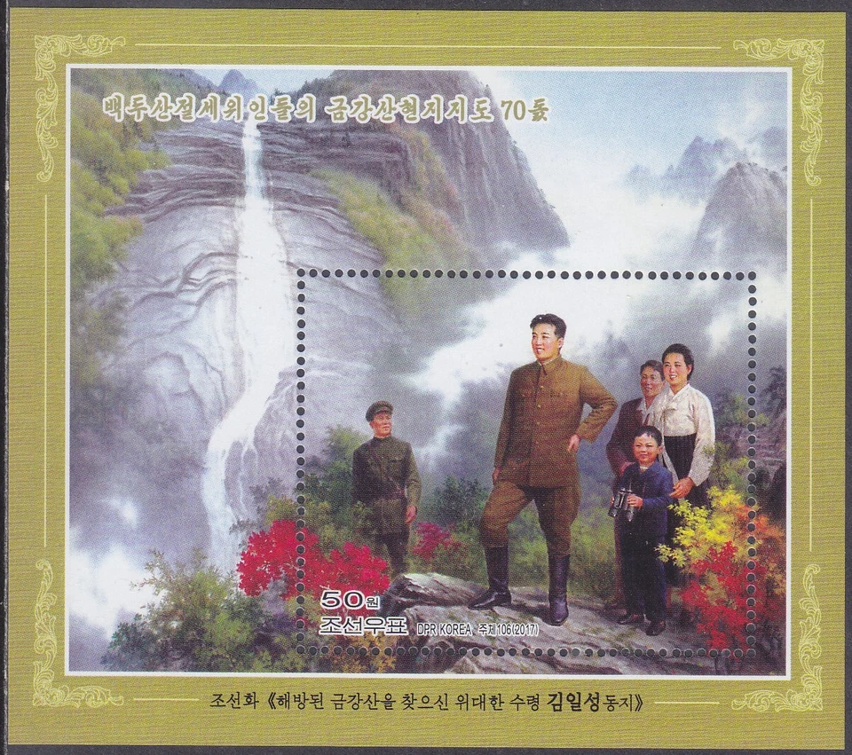 Corea - 2017 - MNH - (SS 959) Kim Il Sung Foto 1 de 1