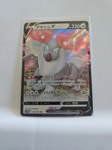 Wyrdeer V 059/067 S10d: Time Gazer Holo (Japanese) - Picture 1 of 2