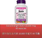 45 V Extra Strength Biotin 10,000 mcg - Webber Naturals