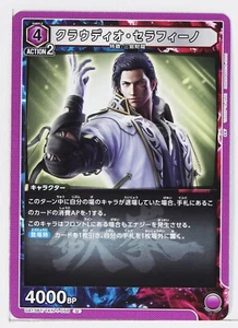 Tarjeta coleccionable Claudio Serafino (U) TKN-1-056 - TEKKEN7 Union Arena - Imagen 1 de 3