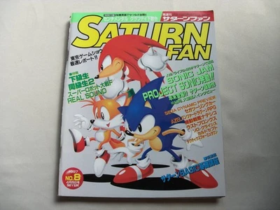 Saturn Fan 1997 April 25Th Issue No.8 Sonic Jam No Special Edition Sega Saturn - Image 1 of 4