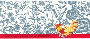 HONG KONG CHINA - 1981 YEAR OF THE ROOSTER BOOKLET - Picture 1 of 3