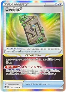 Earth Tablet 091/098 s12 Paradigm Trigger Trainer Japanese Pokémon Card NM+ - Bild 1 von 13