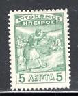 Greece Eprius Europe  Stamps Mint Hinged Lot  1168Y