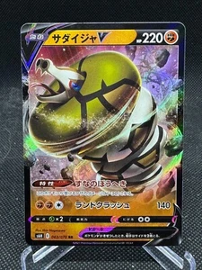 Sandaconda V (043/070) Full Art Holo doppelt seltene silberne Lanze - Bild 1 von 2