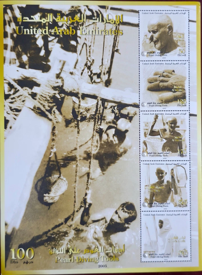 Emiratos Árabes Unidos Emiratos Árabes Unidos 2005 sello inusual perlas reales en sellos hoja mnh Foto 1 de 1