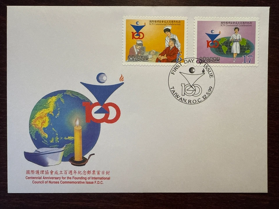 TAIWAN ROC CHINA FDC CUBIERTA AÑO 1999 ENFERMERA DISCAPACITADOS SALUD MEDICINA SELLO Foto 1 de 1