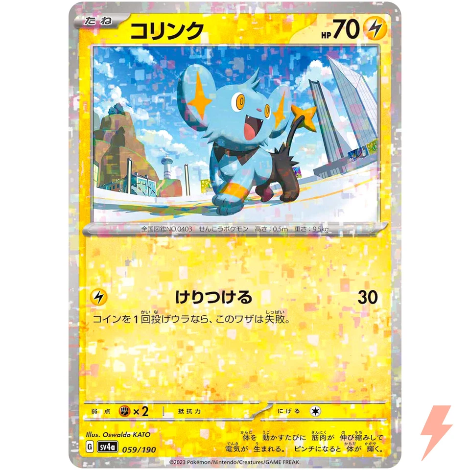 Shinx (Reverse Holo) 059/190 SV4a Shiny Treasure ex - Pokemon Card Japanese - Image 1 of 3