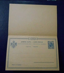 BALCANI , SERBIA Principato 1901-02 "Re Alessandro "Postkarte 10p x 2 - Imagen 1 de 2