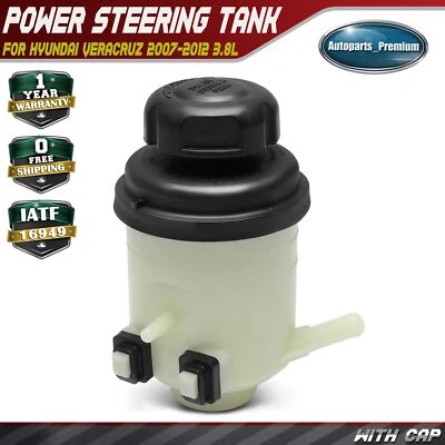 动力转向水库带盖适用于现代韦拉克鲁斯 2007 - 2012 3.8L 571903J001 — 第 1/4 张图片