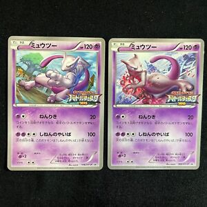 Pokemon Card Japanese Mewtwo 176/XY-P 202/XY-P BattleFesta Promo 2005 NM