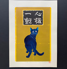 NISHIDA TADASHIGE &quot;Turn Over A New Leaf (5):Blue Cat&quot; ED150 Woodblock Print Art