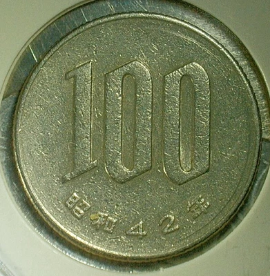 VENTA MUNDIAL DE MONEDAS-1967 JAPÓN 100 YENES--MONEDA COMPOSICIÓN COBRE NÍQUEL KM# Y# 82 Foto 1 de 3