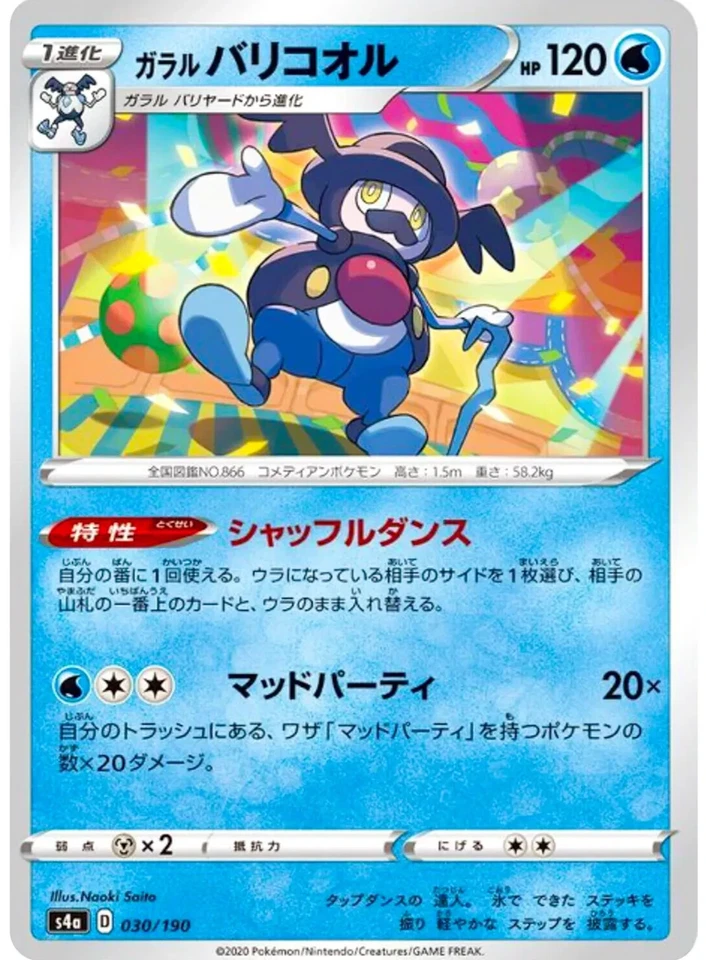 Pokemon TCG 030-190 Japanese - Galarian Mr. Mime - M - NM Pack Fresh - Image 1 of 2