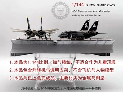 1/144 Nimitz Aircraft Carrier Deck Hangar Elevator Model /Excluding Aircraft - Image 1 of 4
