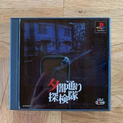 Yuuyami Doori Expedition PlayStation 1 PS Horror Game PS1 Spike Tankentai SONY - Image 1 of 4