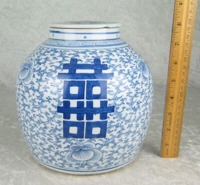 Chinese Blue White Double Happiness Lidded Wedding Jar Antique 7-1/2in Tall - Image 1 of 4