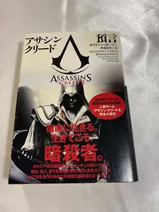 Assassin's Creed2 Prophecy the novel - Picture 1 of 2