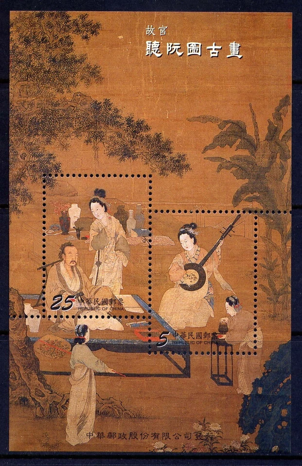 CHINA TAIWAN Sc#3568 S/S 2004 Painting - Listening to the Lute by Li Sung MNH - Image 1 of 1
