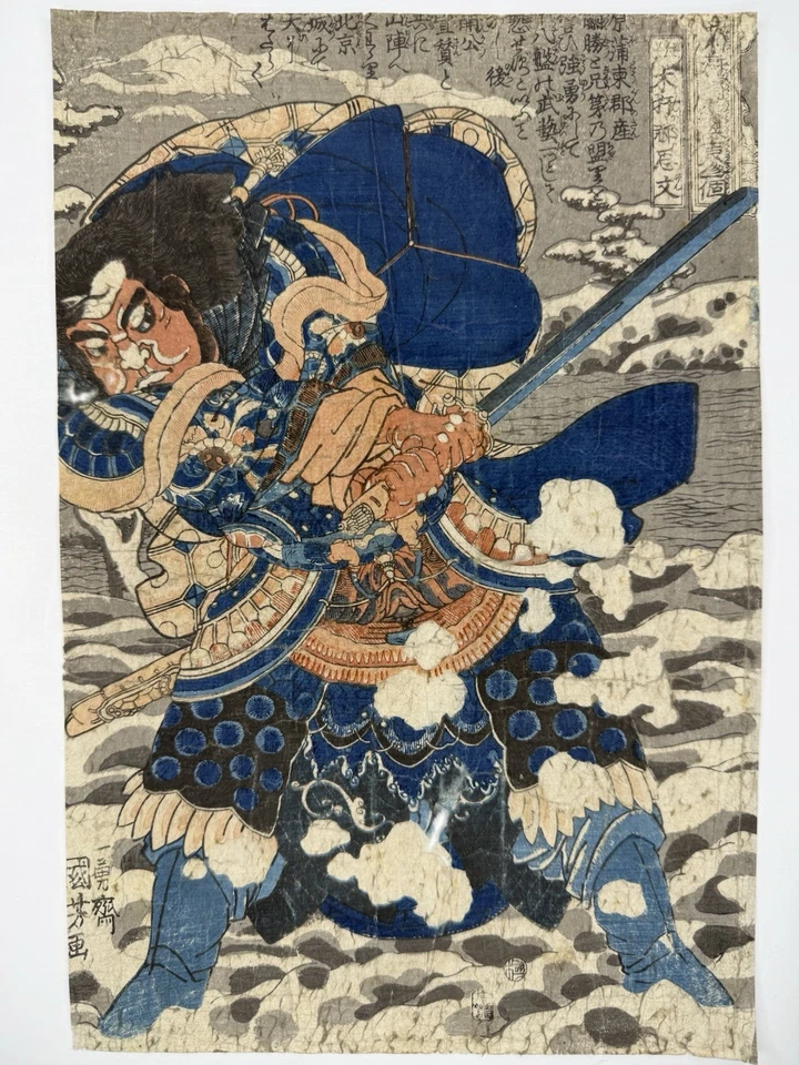 Impresión en madera japonesa KUNIYOSHI Ukiyo-e Edo Foto 1 de 2