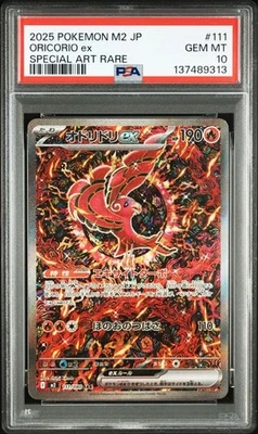 PSA 10 Oricorio ex SAR 111/080 M2 Inferno X 2025 Pokemon Card Japanese - Image 1 of 3
