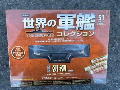 EAGLEMOSS WWII 1942 JAPANESE ASASHIO DESTROYER 1/1100 SCALE WARSHIP DIECAST NIB - Image 1 of 4