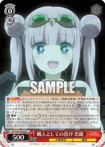 Reo Kourogi AYT/W110-052 C Weiss Schwarz Ayakashi Triangle Japanese Card - Picture 1 of 1